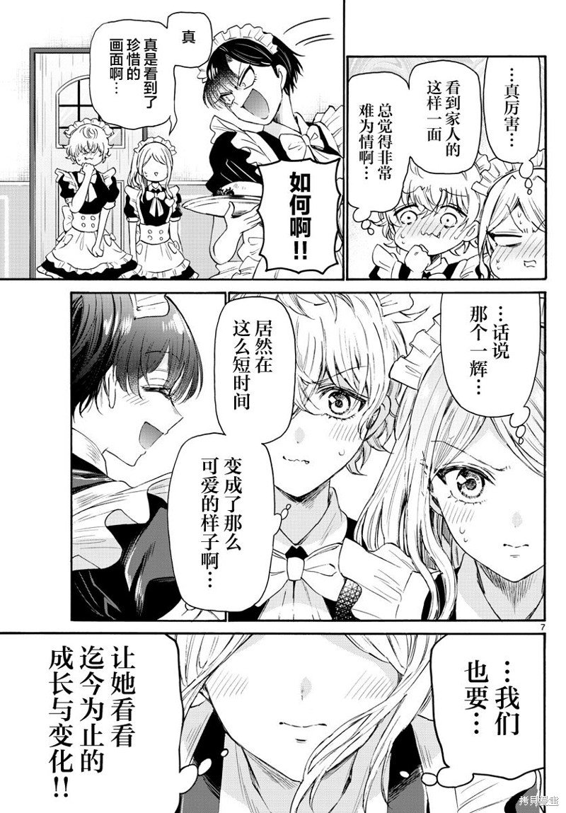 第64话