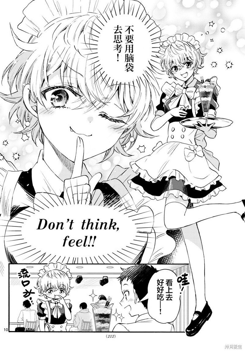 第64话