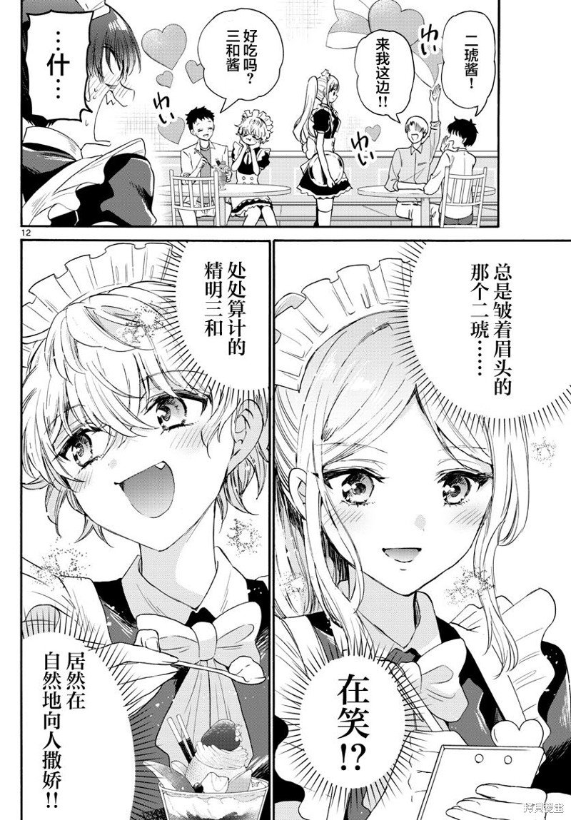 第64话