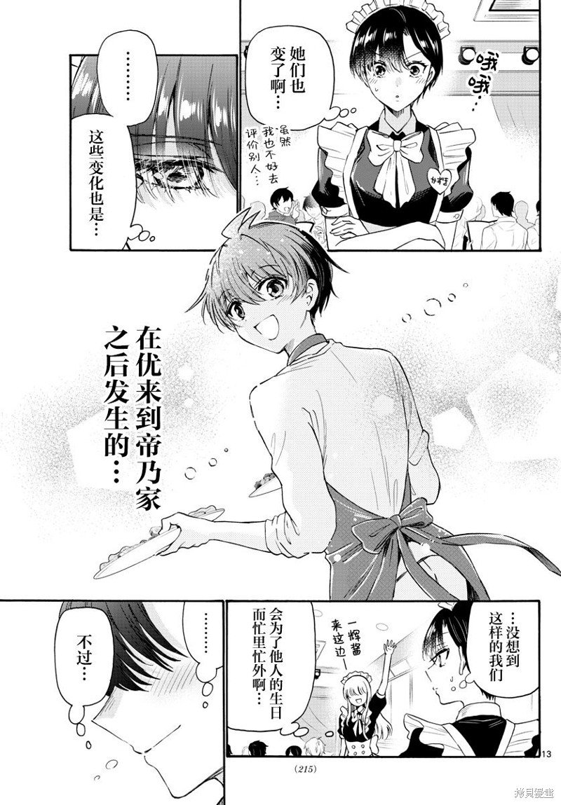 第64话