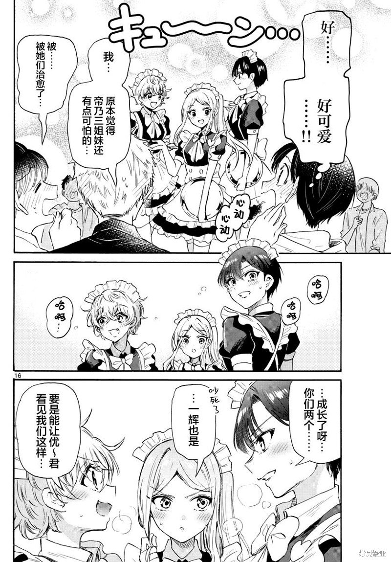 第64话