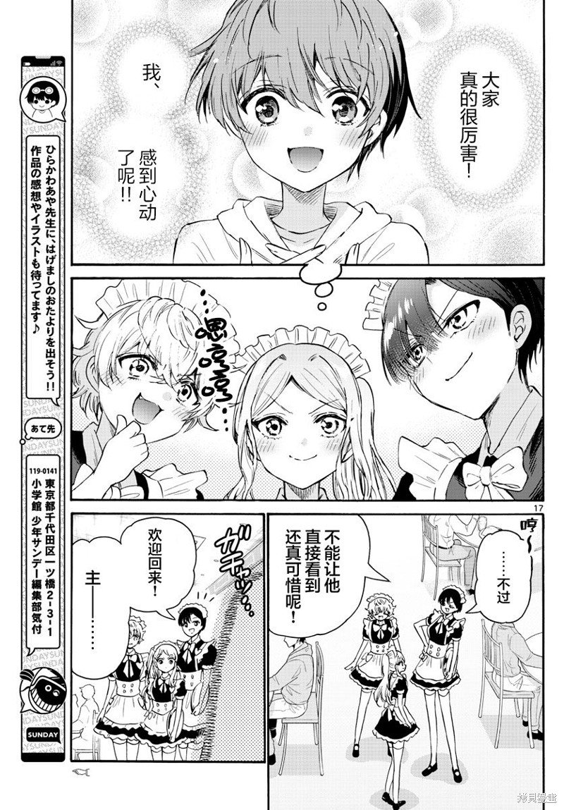第64话