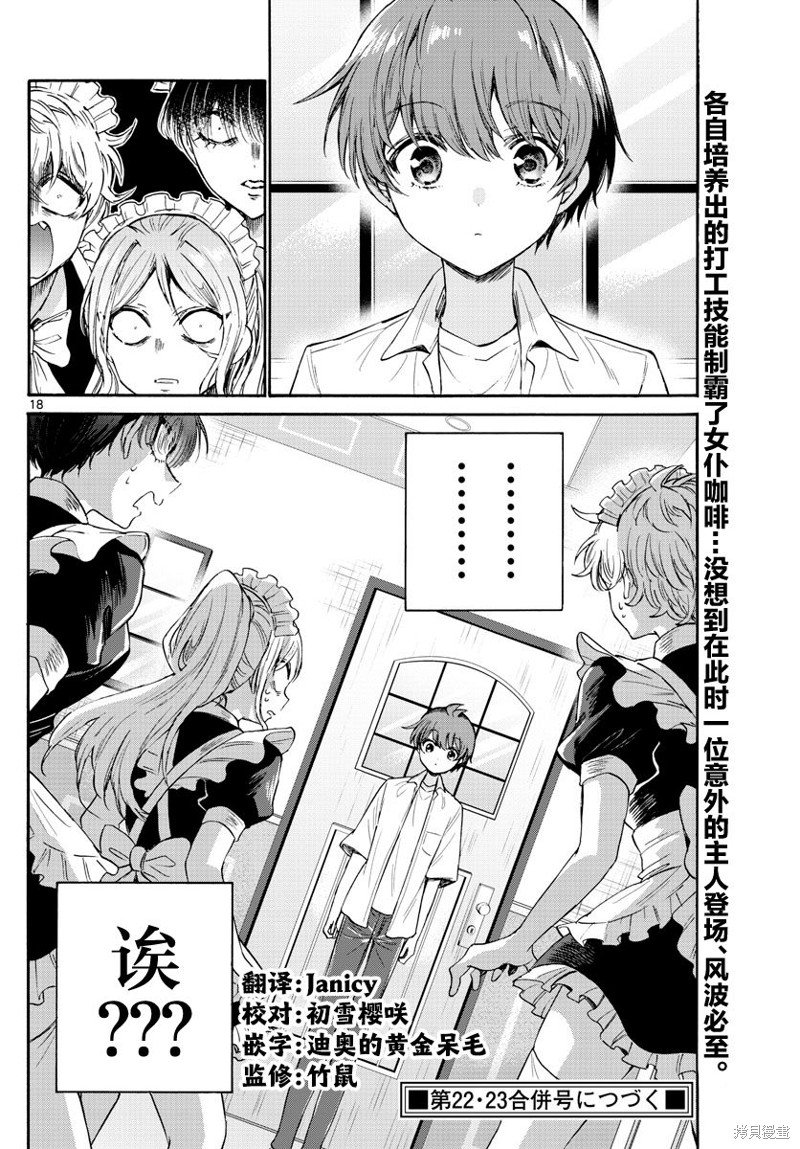 第64话
