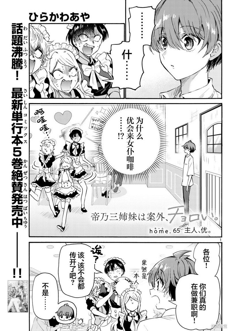 第65话