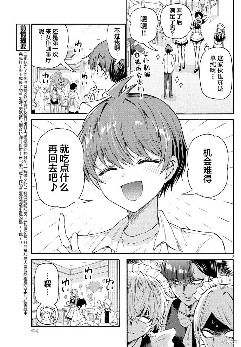 第65话