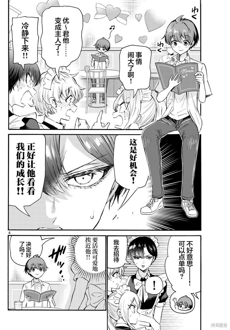 第65话