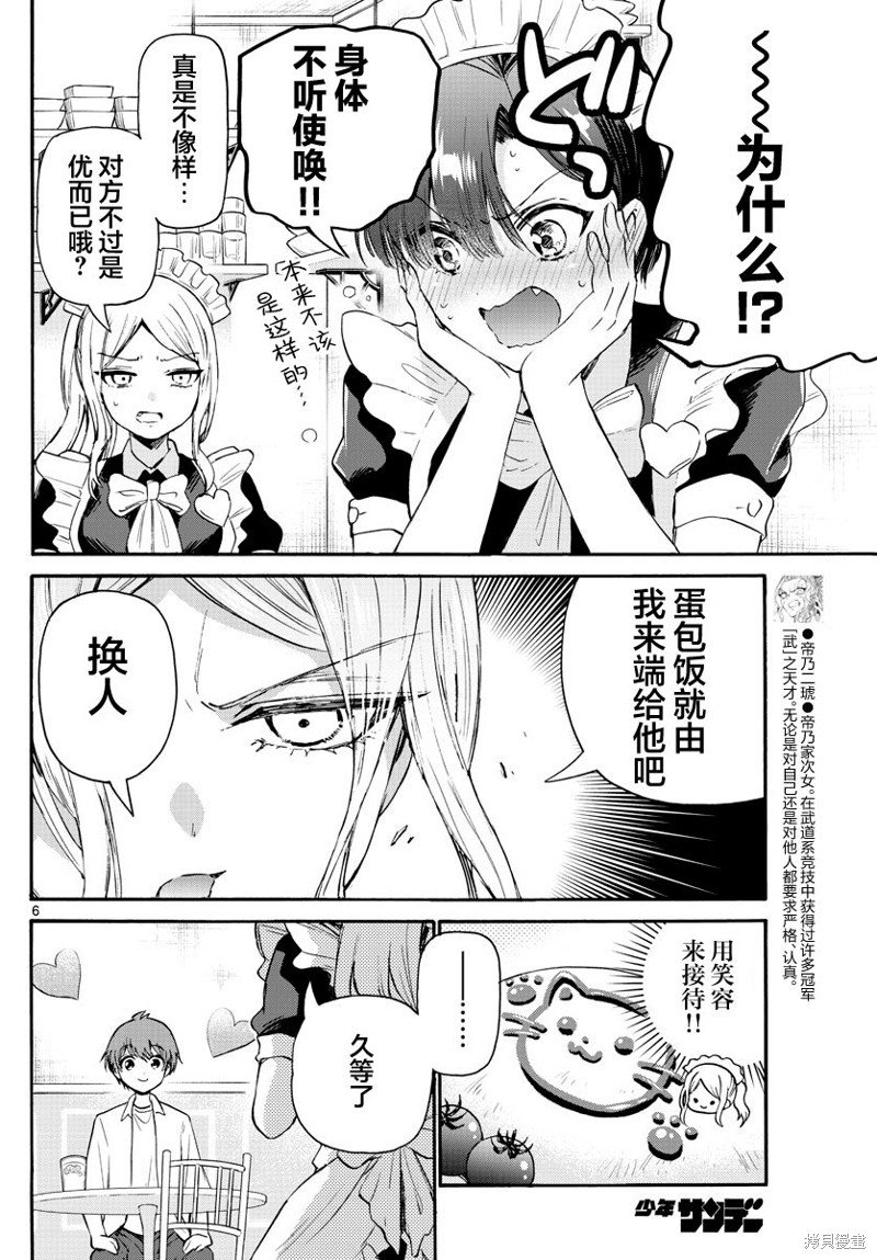 第65话