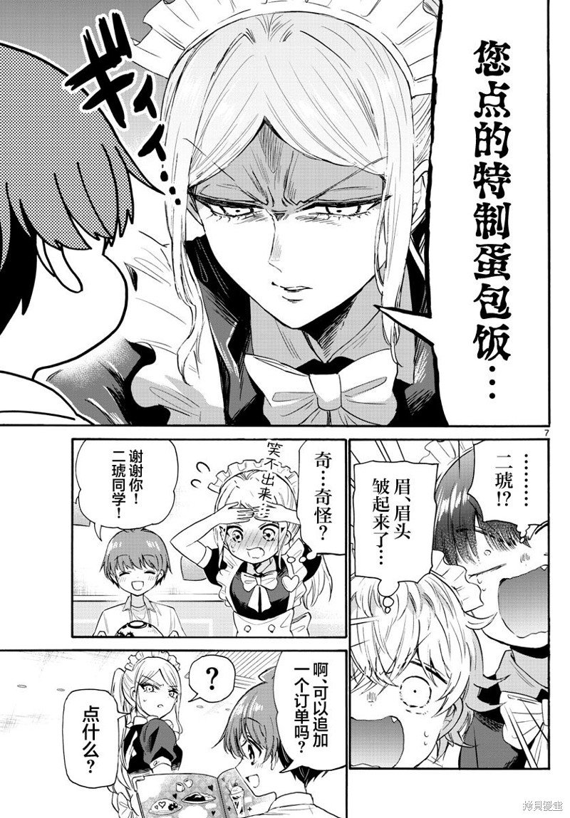 第65话