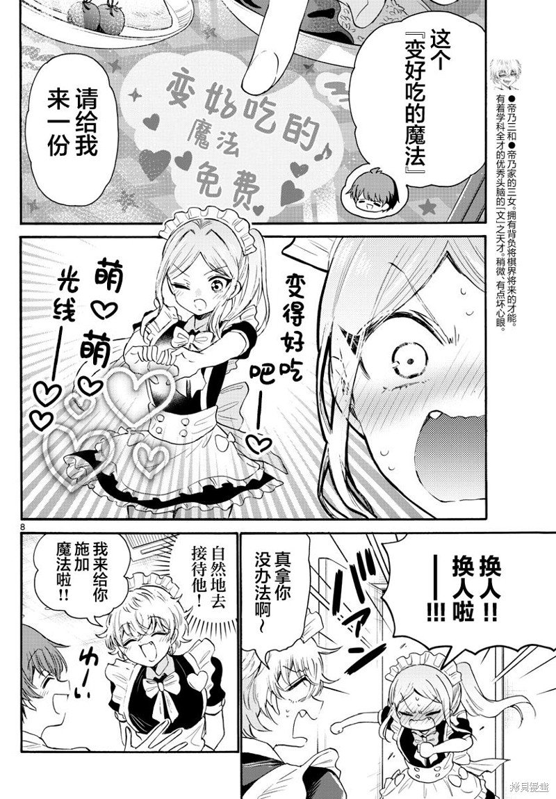 第65话