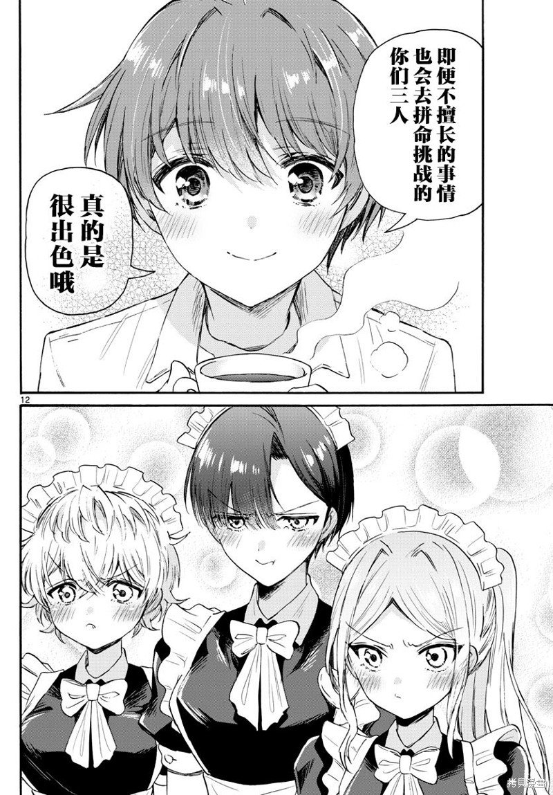 第65话
