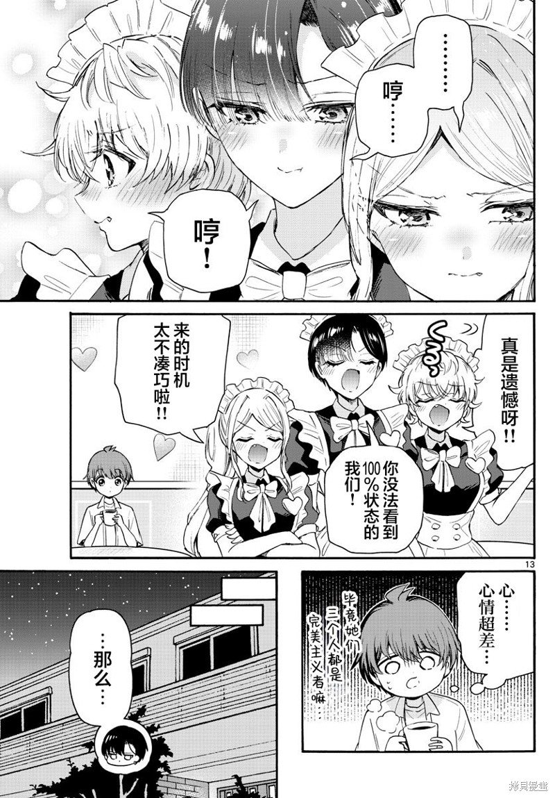 第65话