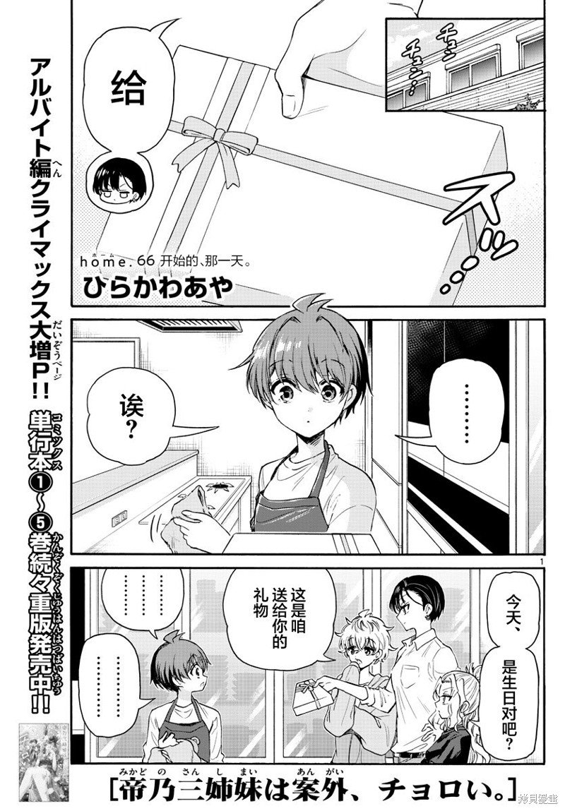 第66话