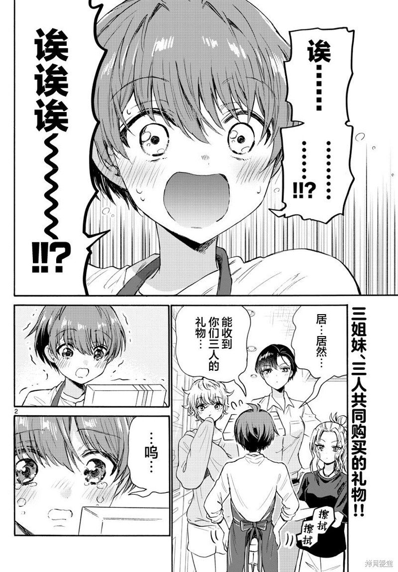 第66话