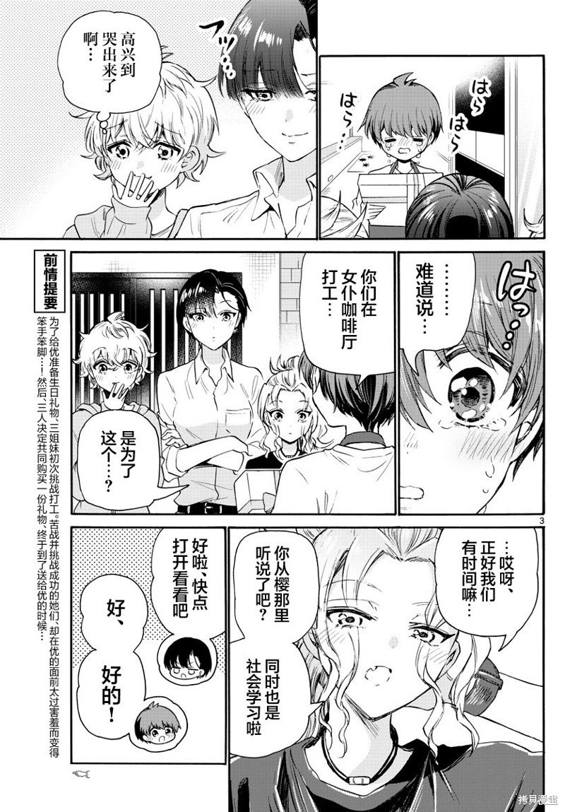 第66话