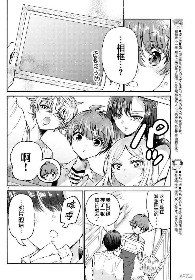 第66话
