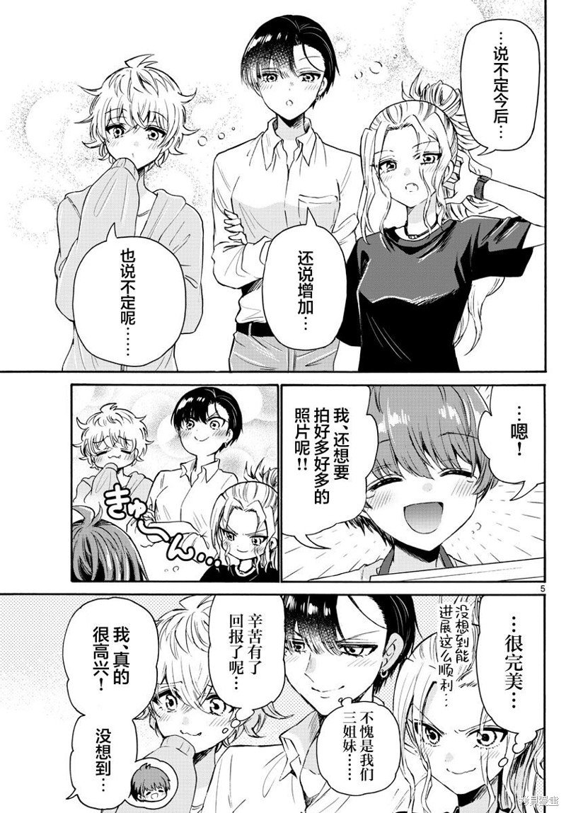 第66话