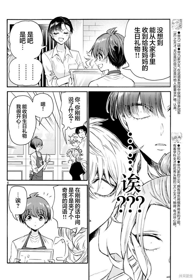 第66话
