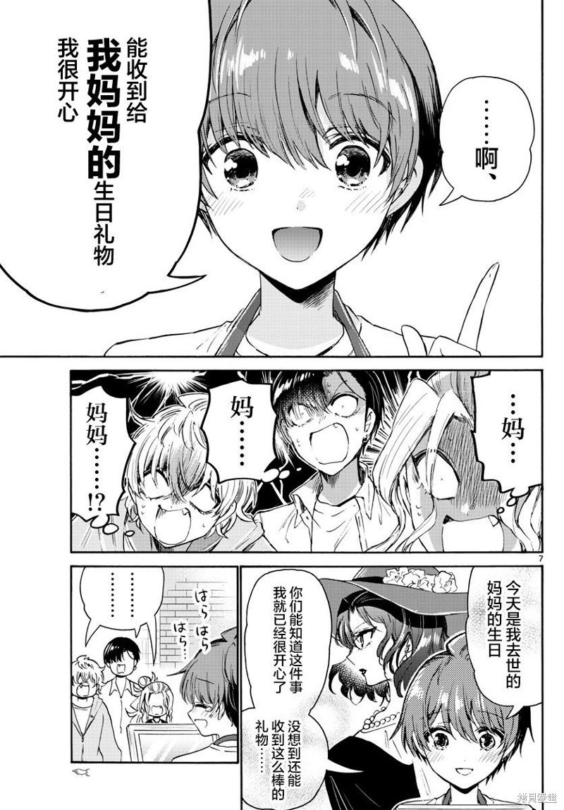 第66话