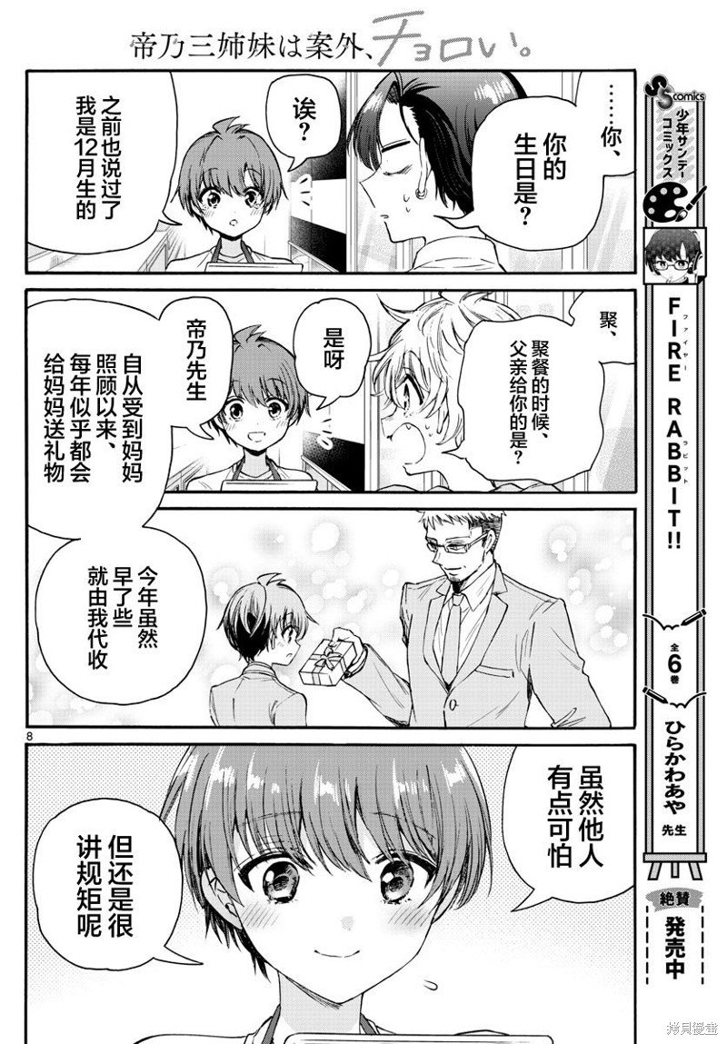 第66话