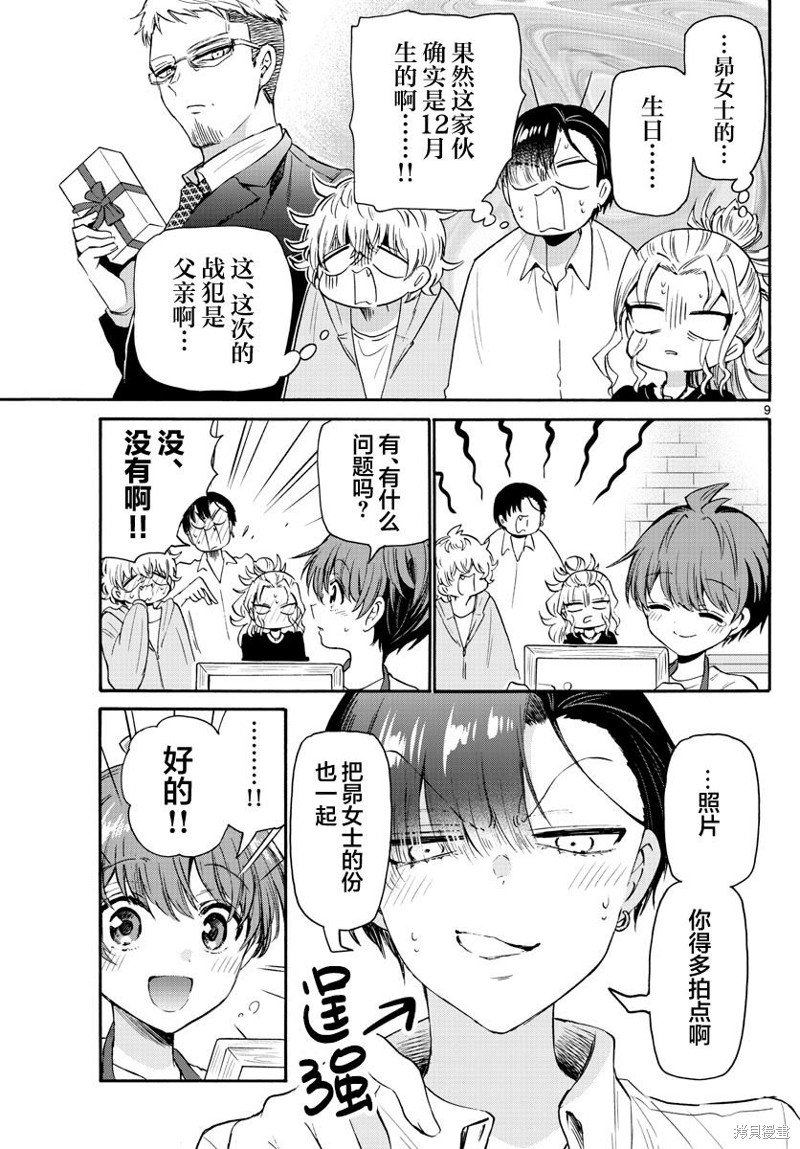 第66话