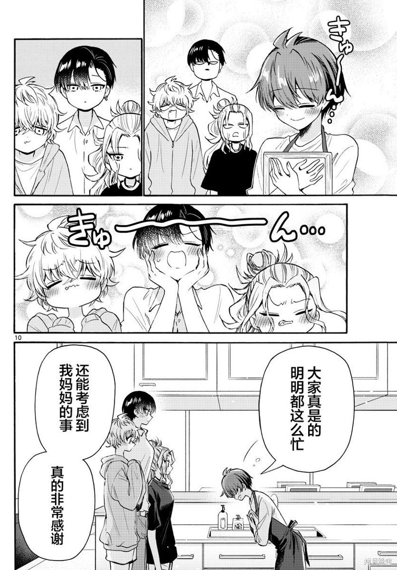 第66话