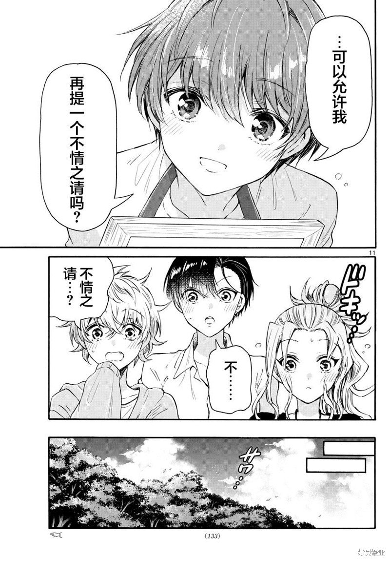 第66话
