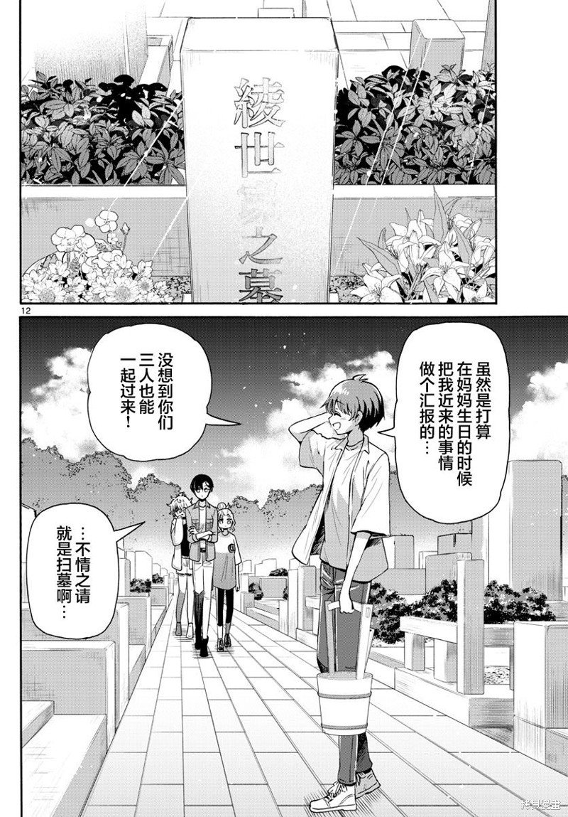 第66话