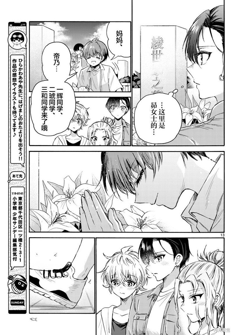 第66话