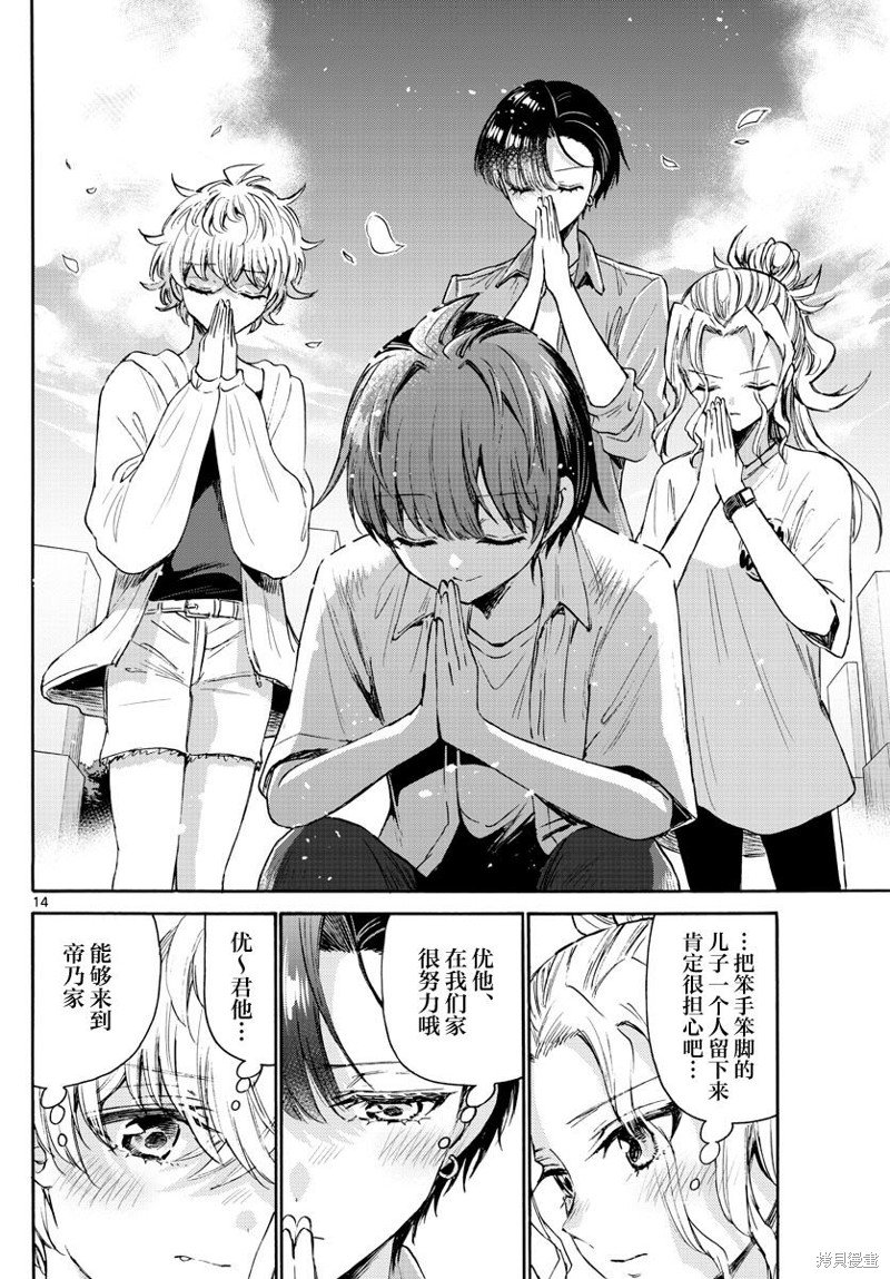 第66话