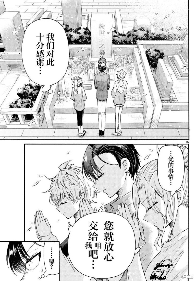 第66话
