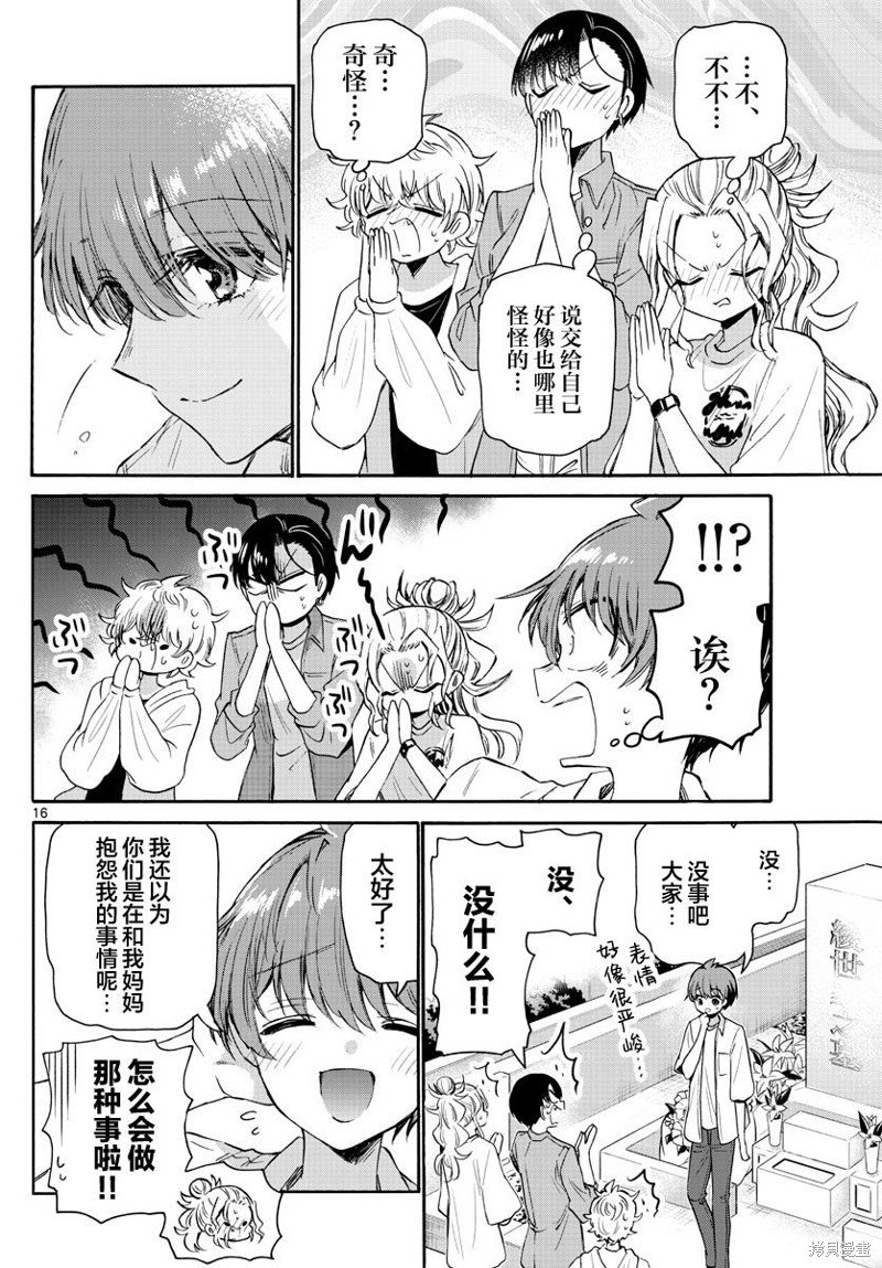 第66话