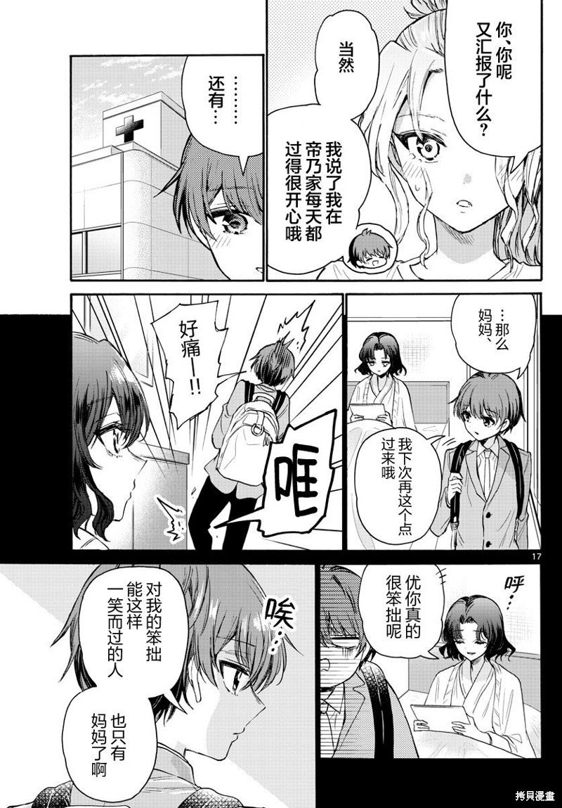 第66话