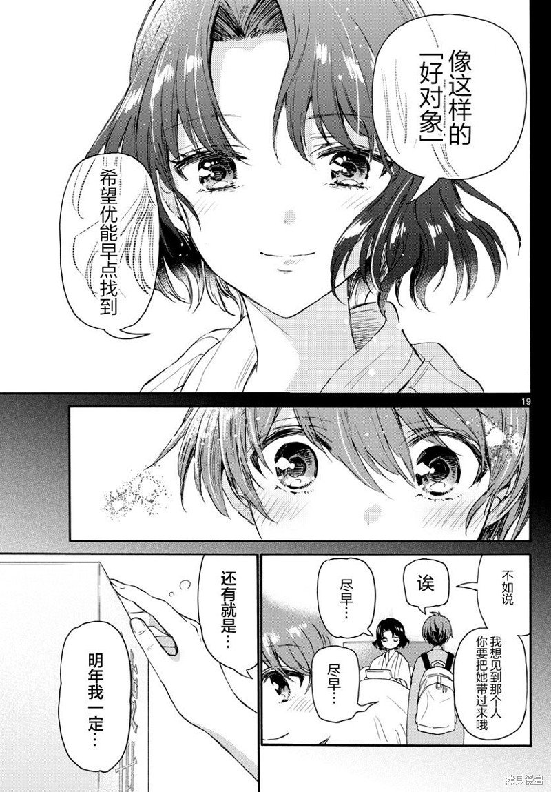第66话