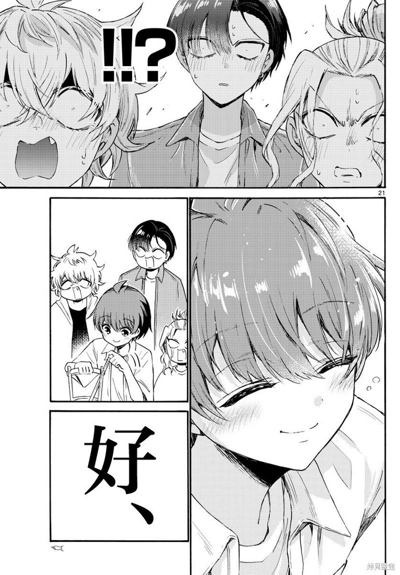 第66话