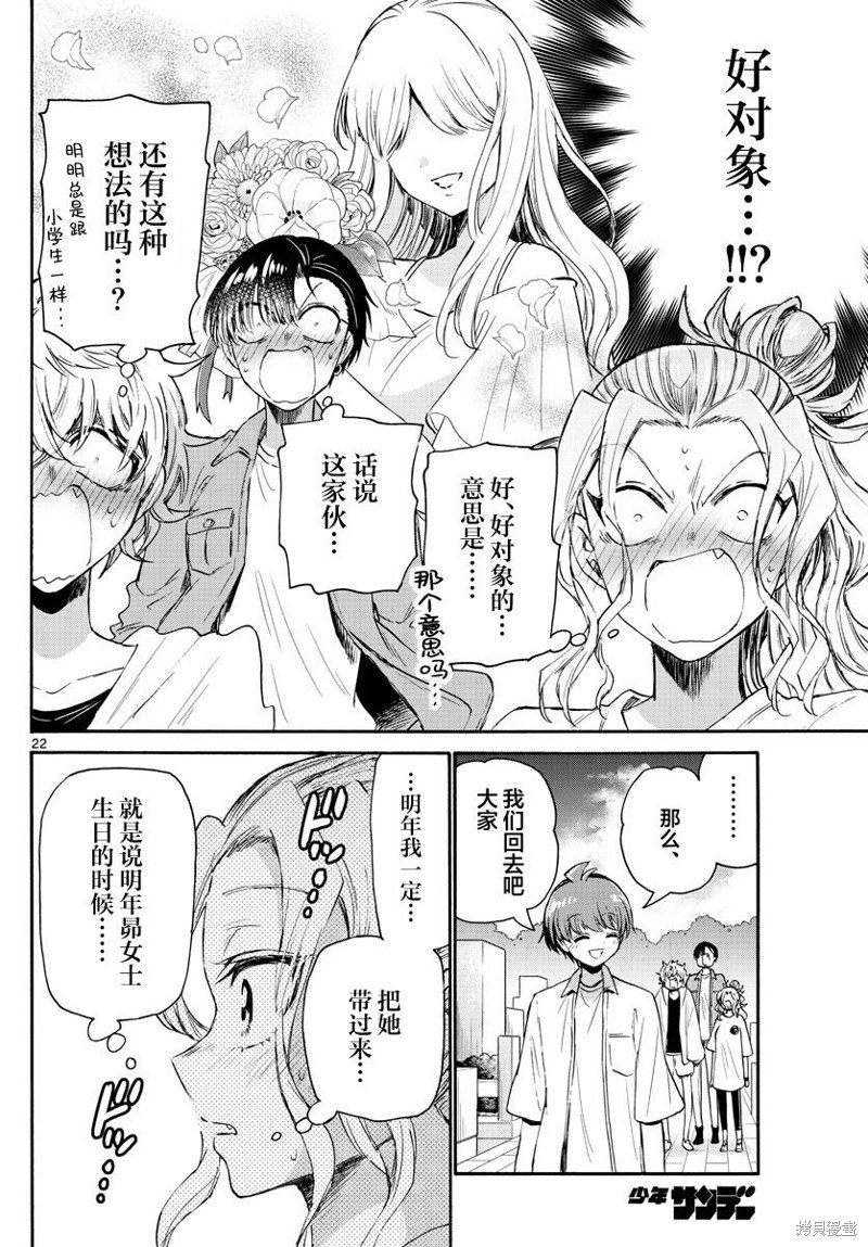 第66话