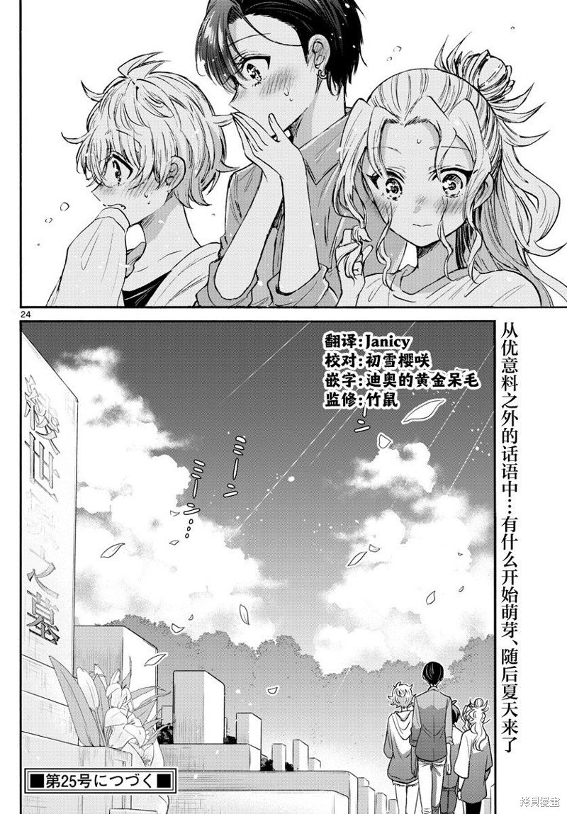 第66话