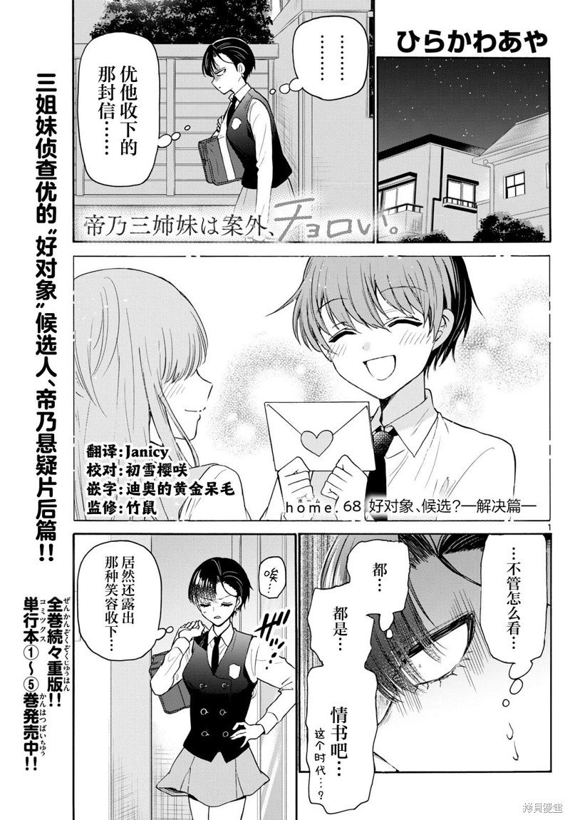第68话