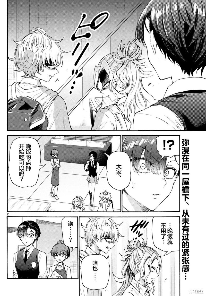 第68话