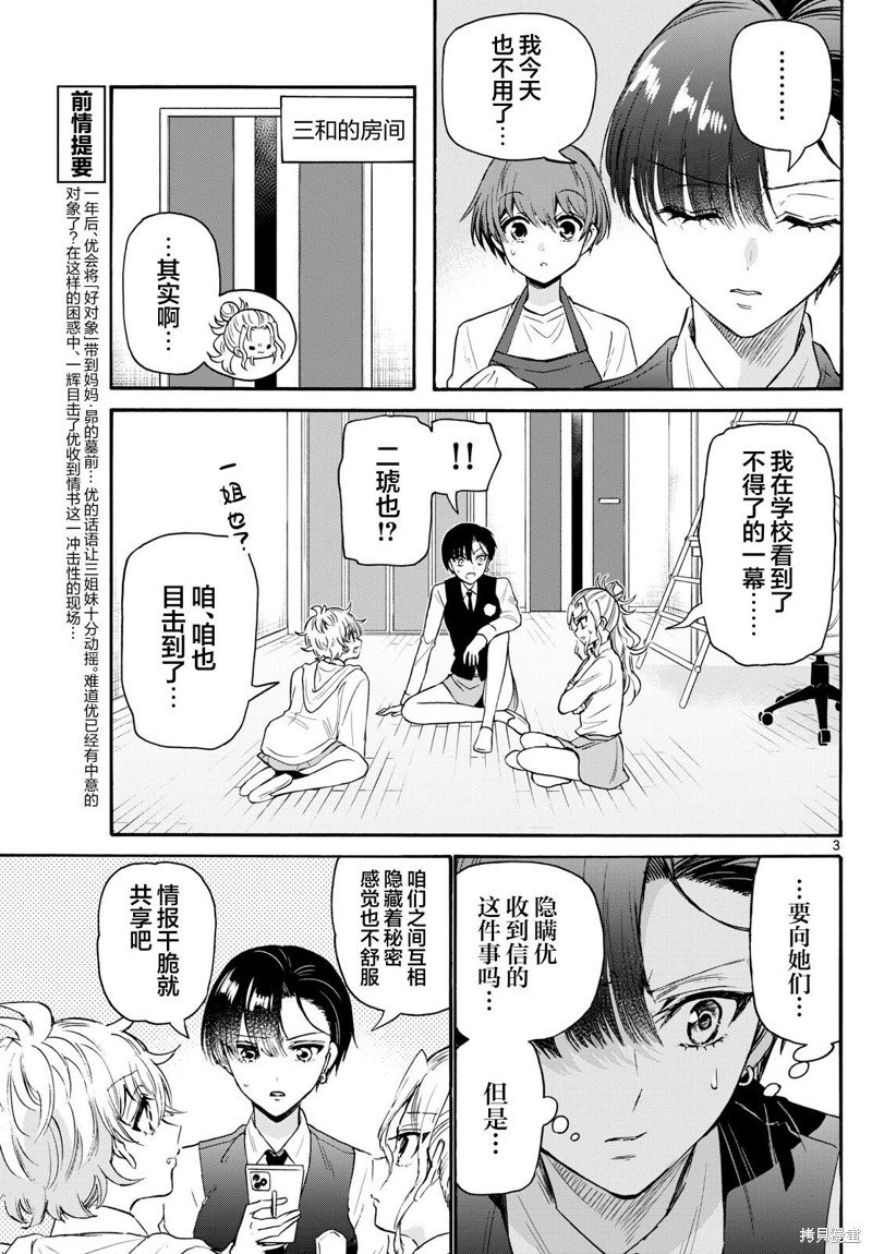 第68话