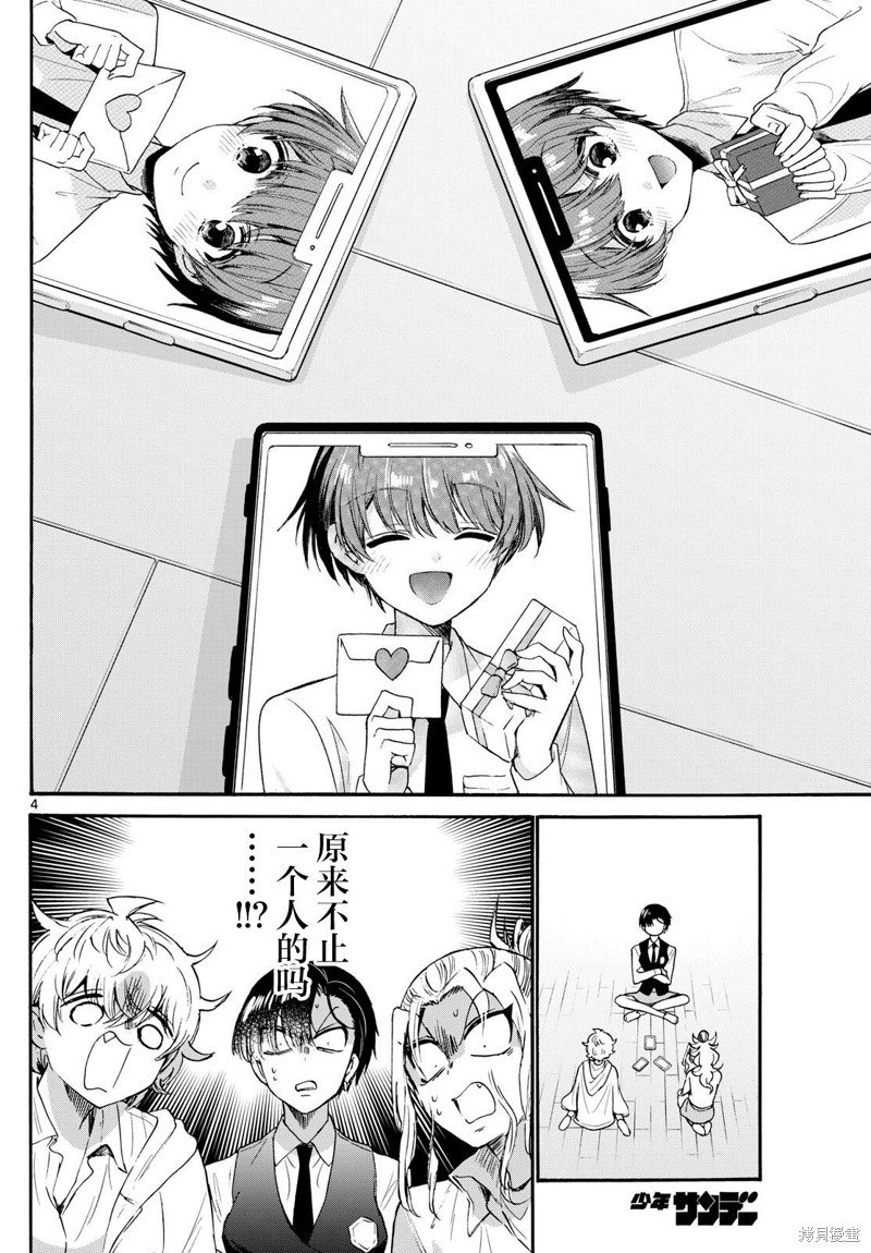 第68话