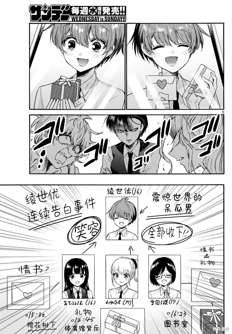 第68话