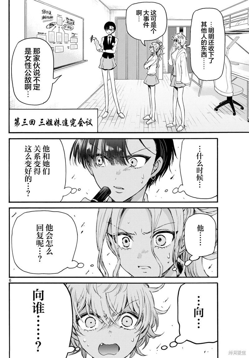 第68话