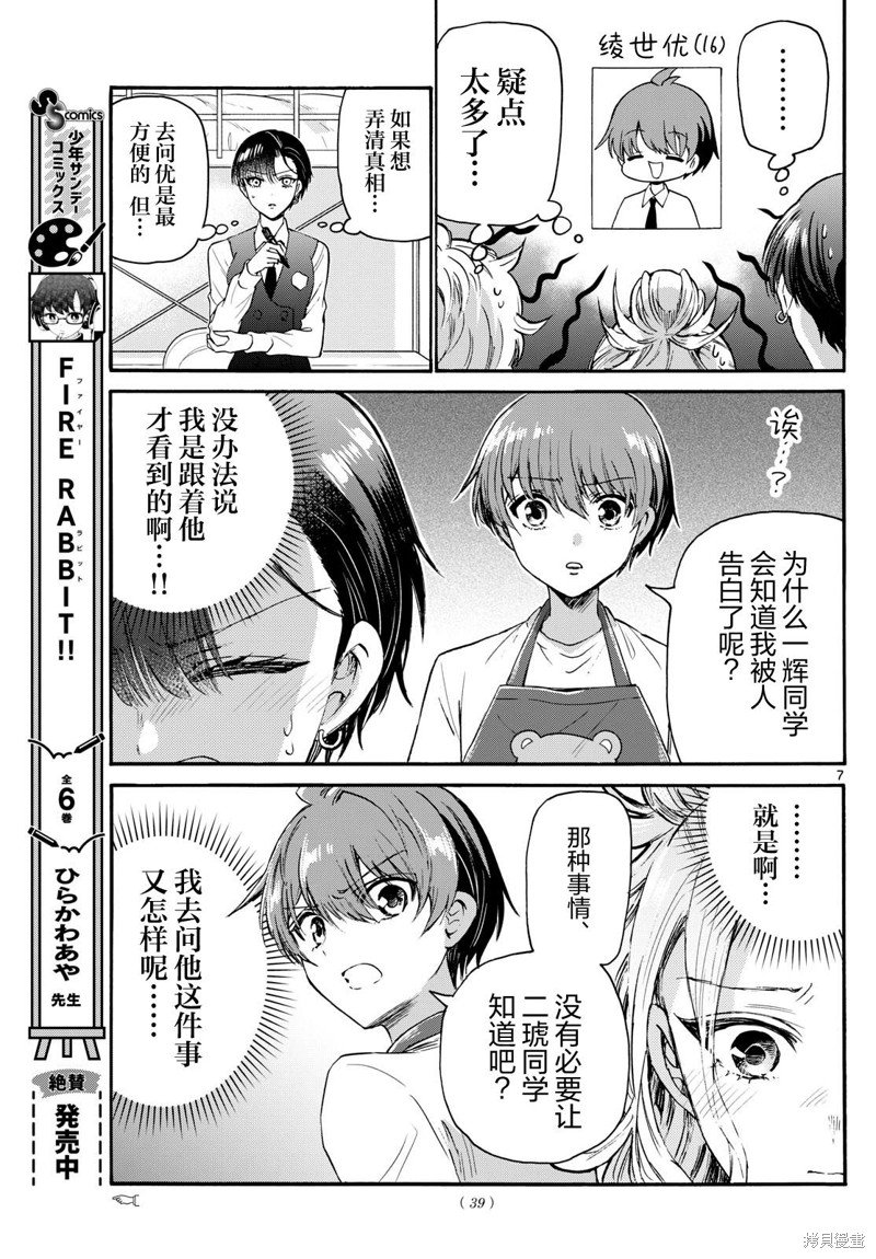 第68话