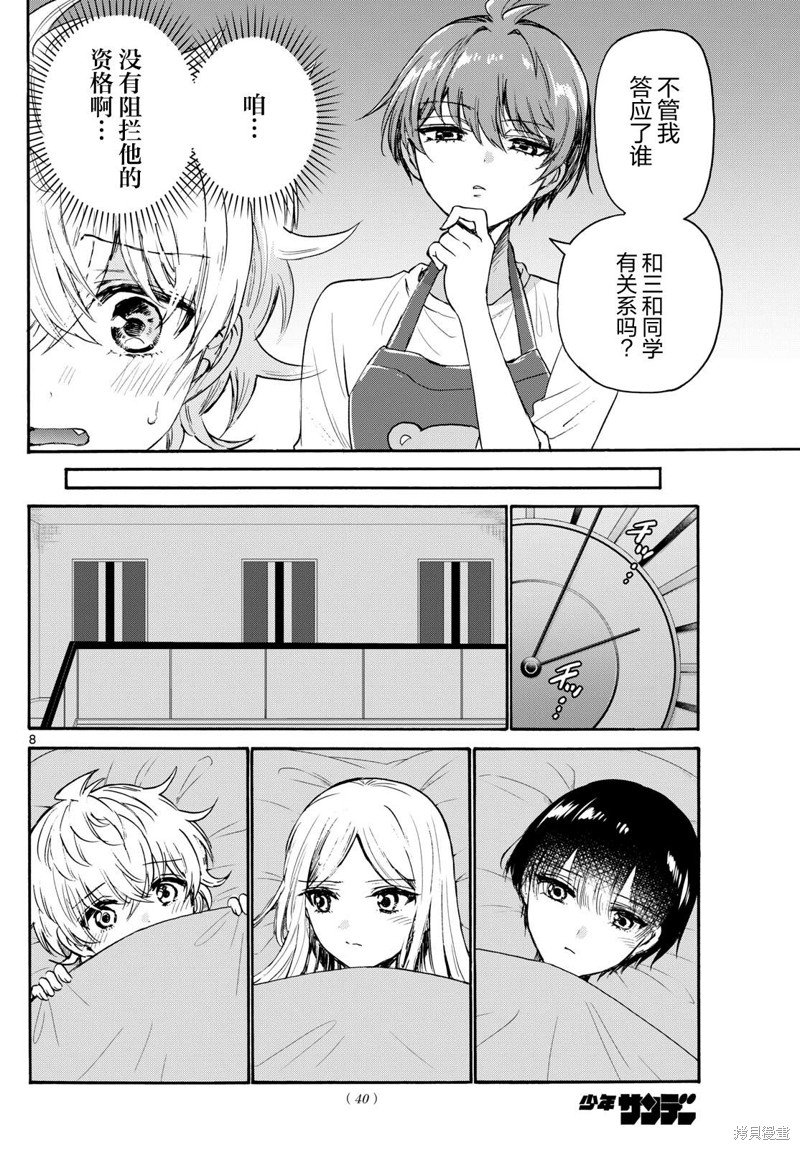 第68话