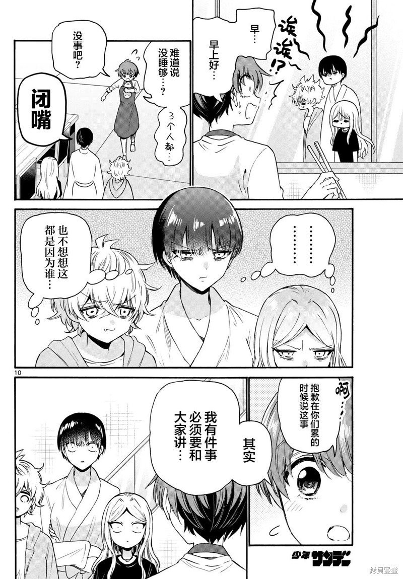 第68话