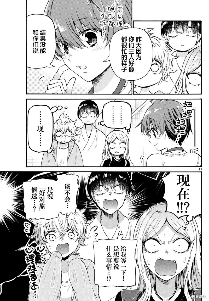 第68话