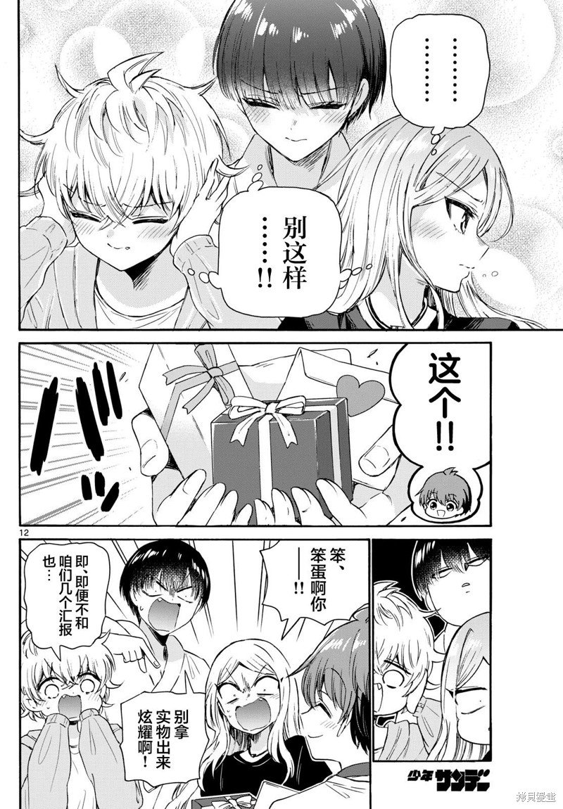 第68话
