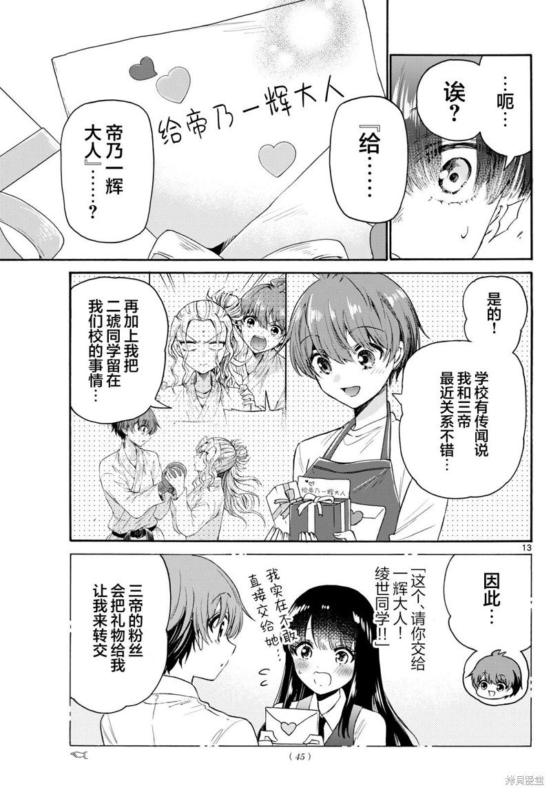 第68话