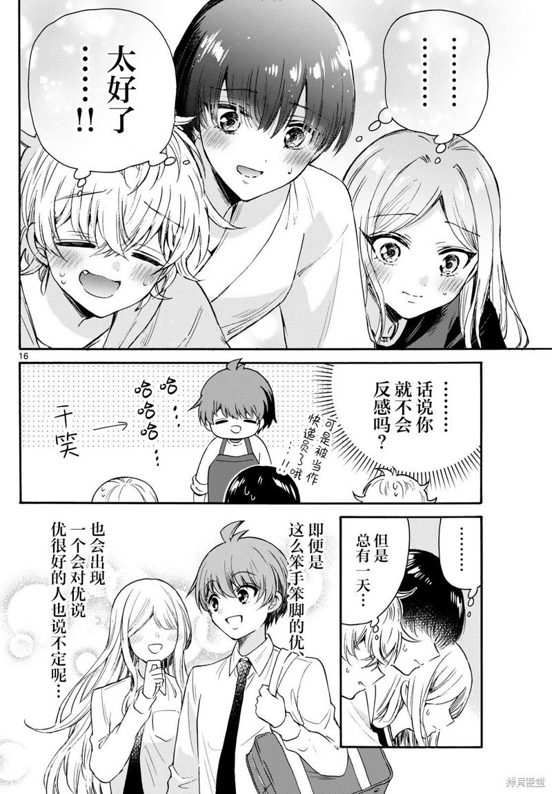 第68话