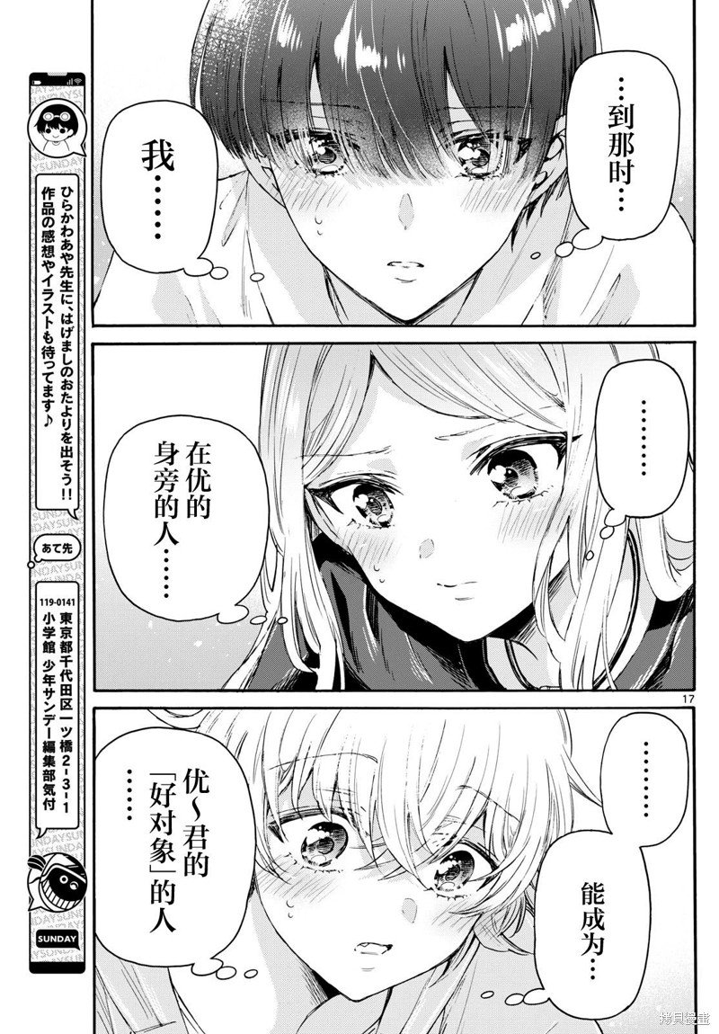 第68话